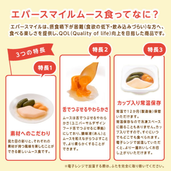 エバースマイル27個☆バランス献立☆鯛だしごはん1個☆おかゆ☆まとめ売り エバースマイル27個☆バランス献立☆鯛だしごはん1個☆おかゆ☆