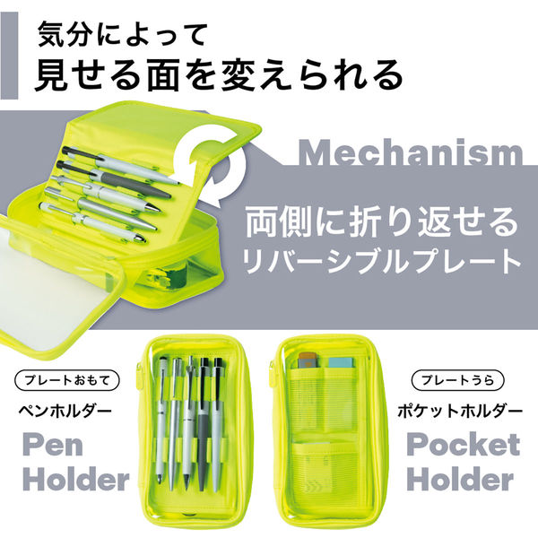 リヒトラブ リヒト XCOA リバーシブルクリヤーペンケース 筆箱