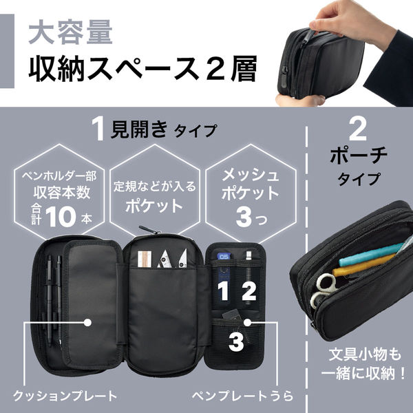 リヒトラブ リヒト XCOA スプレッドダブルペンケース 筆箱 ペンポーチ