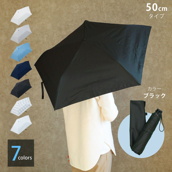 スギハラ 晴雨兼用傘 トニカル 50cm ブラック 4947272605464 1個