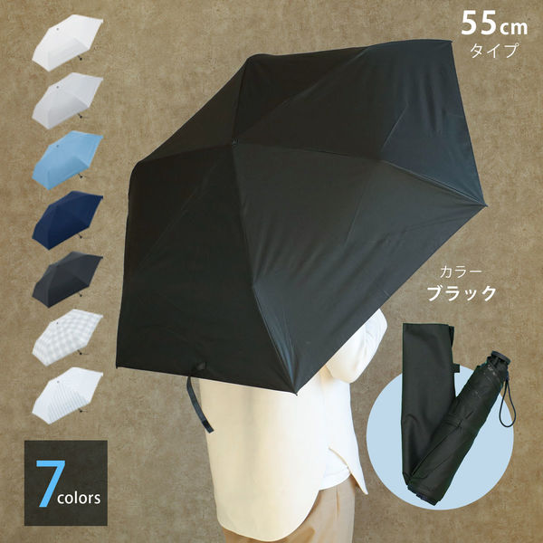 スギハラ 晴雨兼用傘 トニカル 55cmブラック 4947272605617 1個