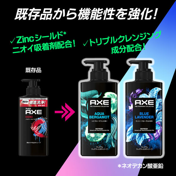 AXE（アックス）プレミアムフレグランス ボディソープ ブルー