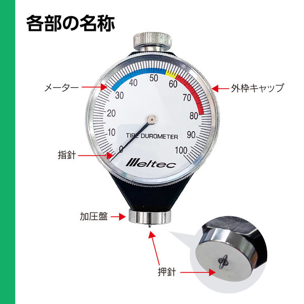 大自工業 タイヤ硬度計 測定範囲:0~100HA タイヤの劣化診断に F-120 1
