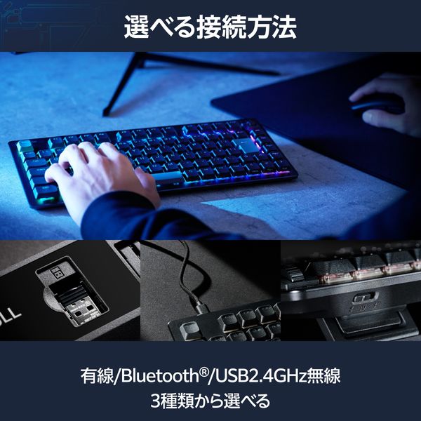 ゲーミングキーボード 有線 / 無線 / Bluetooth リニア 赤軸 ブラック