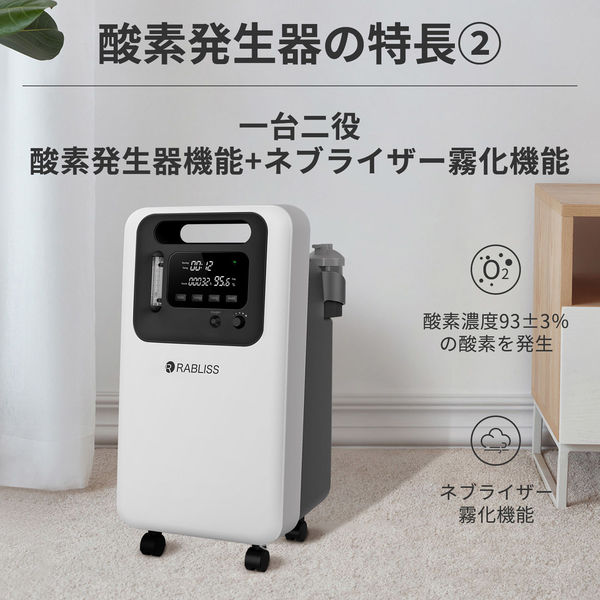RABLISS 酸素発生器　KO306 (120) 楽天市場】[即納] 【楽天1位】 酸素発生器 小林薬品 KO306