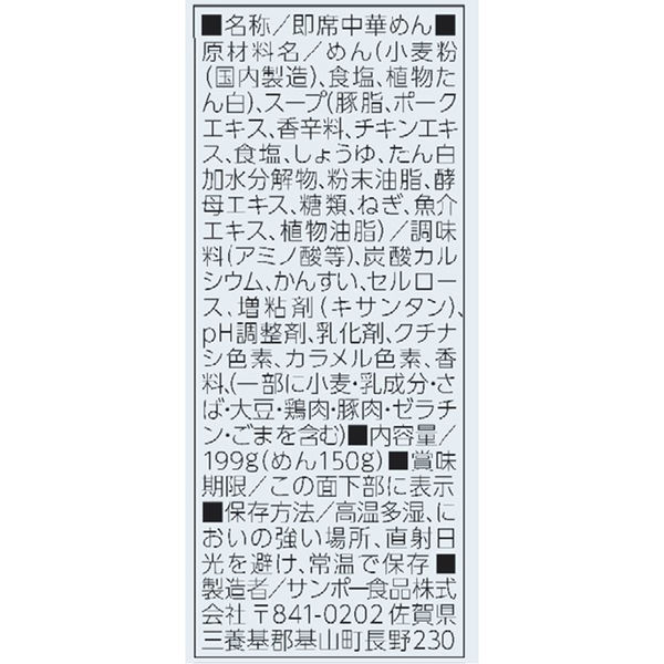 棒状 丸幸ラーメンセンター監修 久留米豚骨ラーメン 199g 1