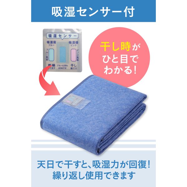 モリリン 洗える除湿パッド シングルサイズ S1025SE2 1枚 - アスクル
