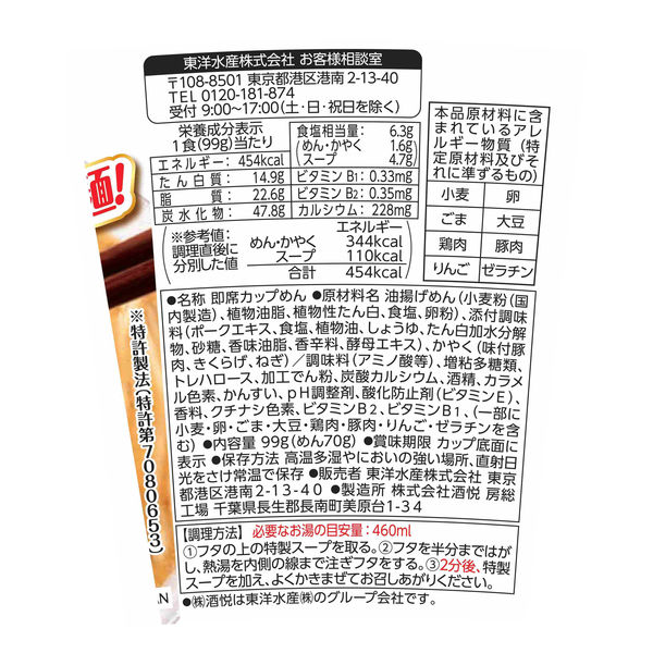 豚骨様　確認用 SF舟4 磯風本体 | 製品詳細 | シーピー化成株式会社