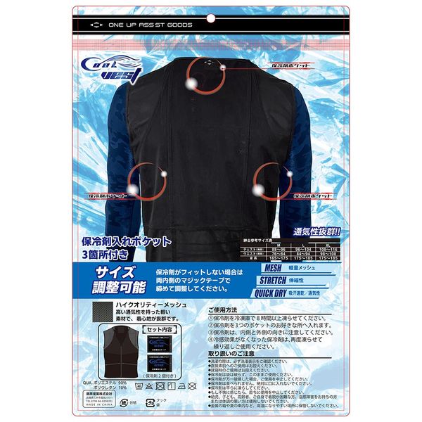 BULONCHI クールベスト ブラック 箱付き Amazon.co.jp: [エスケー11] ベスト クールベスト 522012-BLK-L