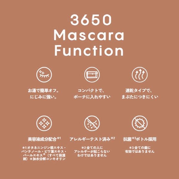 3650（san roku go zero） マスカラ ロング 04 コッパー D-Nee