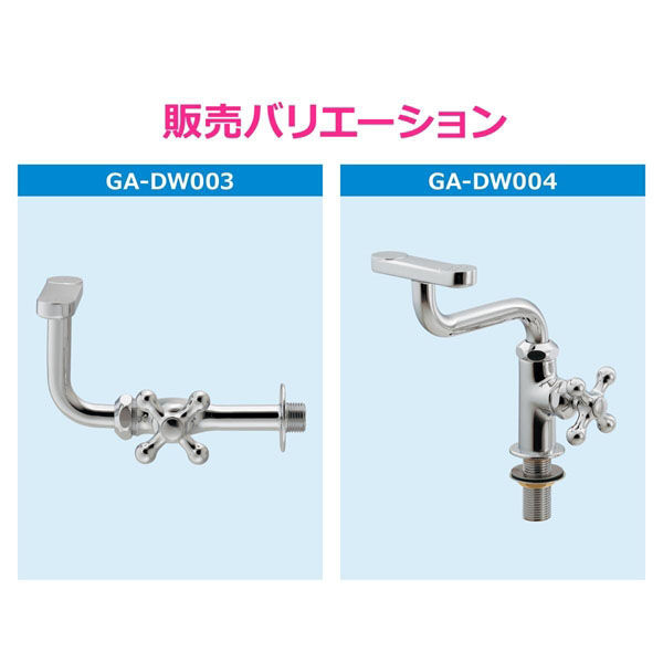 カクダイ 目洗い水栓 壁付 呼13 取付ねじ PJ1/2 節水 GA-DW003 1
