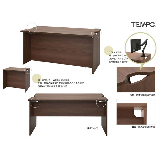 軒先渡し】アール・エフ・ヤマカワ テンポ ローカウンター 幕板ハーフ