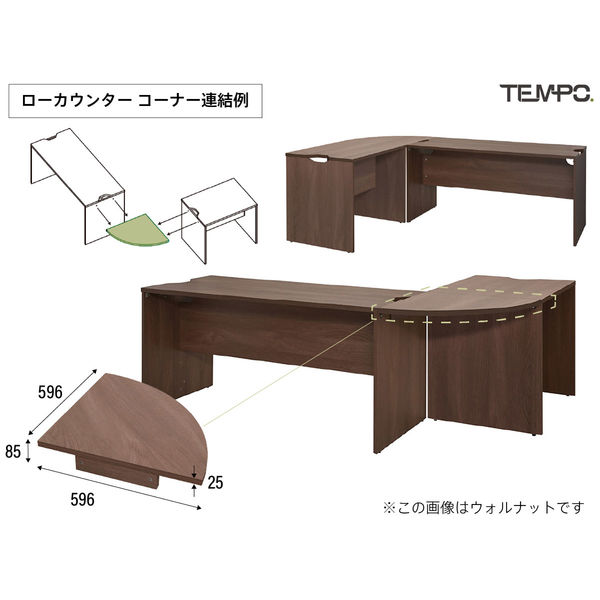 アール・エフ・ヤマカワ　ナチュラル 木製ローカウンター　仕切パネルセット アール・エフ・ヤマカワ 木製カウンター ローカウンター 仕切