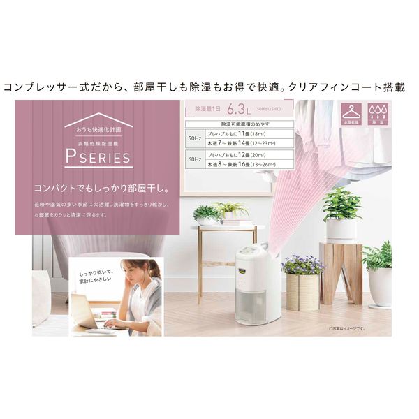 コロナ 衣類乾燥除湿機 除湿量 6.3L CD-P6325(W) 1台 - アスクル
