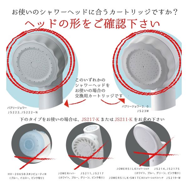水生活製作所 バブリージョワー2.0交換用フィルターカートリッジ