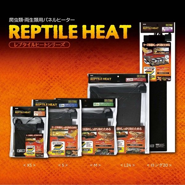エキゾテラ 爬虫類 レプタイルヒート L24 パネルヒーター 1個