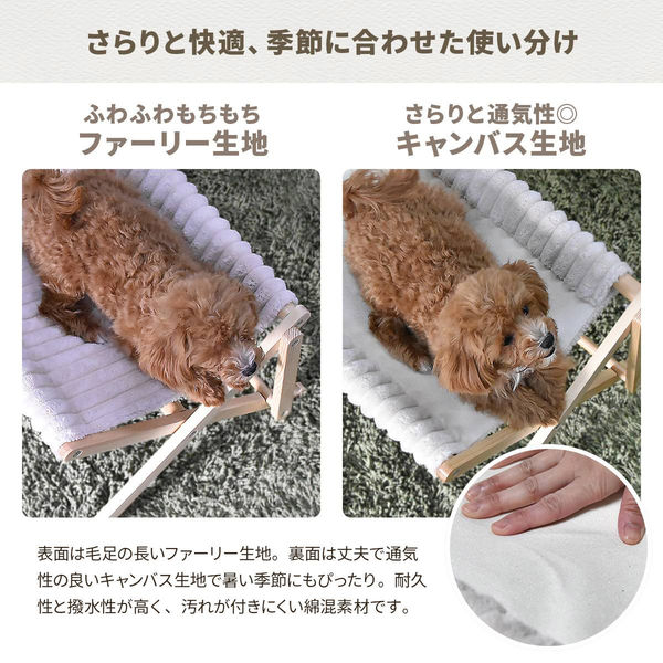 B.Bファニシング 折りたたみペットハンモック Mofcot ベース