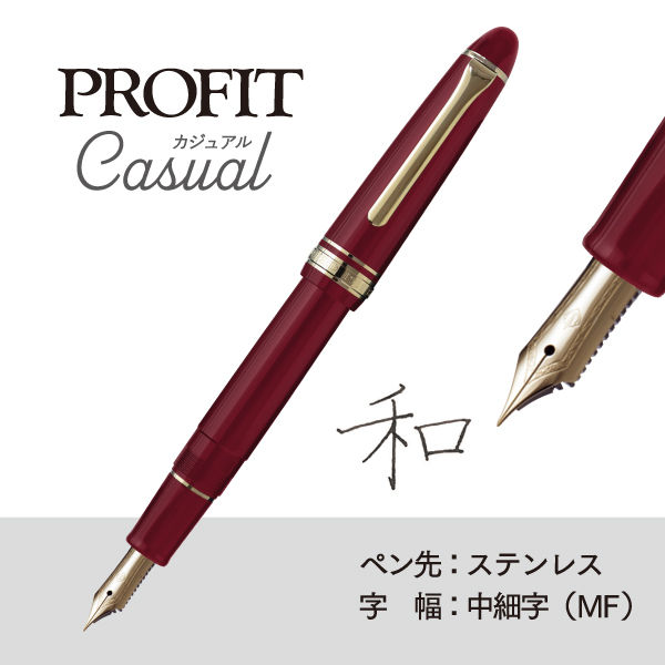 セーラー万年筆　プロフィット14K　レッド Amazon | セーラー万年筆 万年筆 プロフィットライト ゴールド