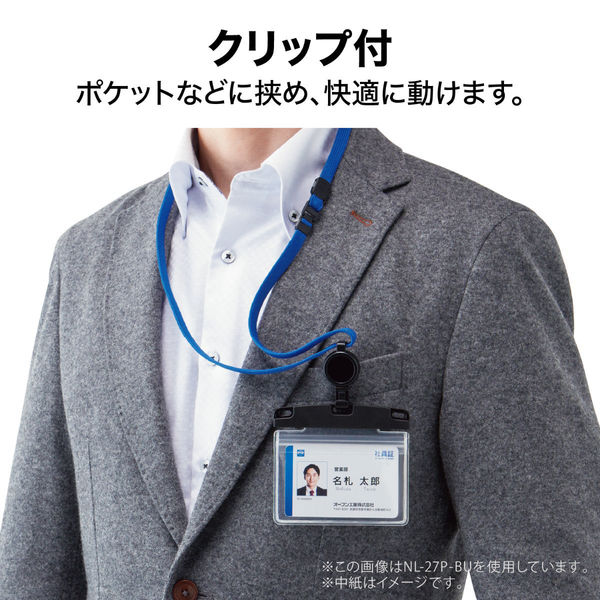 オープン工業 吊り下げ名札 リール式ストラップ付き ソフト 横型