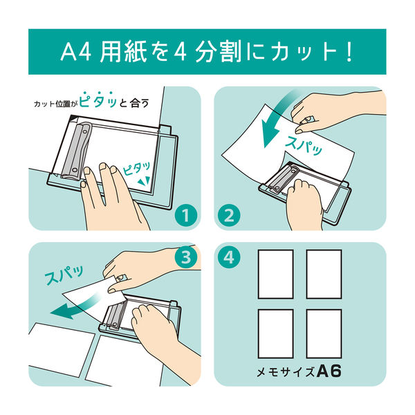 はるな様のご購入専用ページ クツワ ヨンブンカッツ クリア ペーパーカッター VS028CL 1