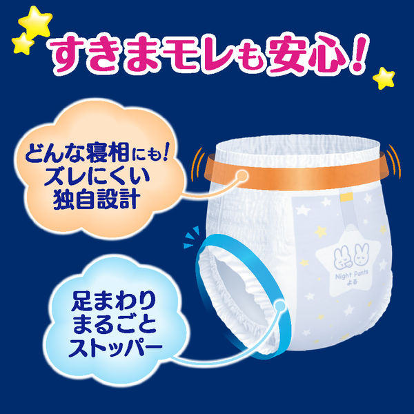 メリーズ おむつ パンツ ビッグ（12～22kg）1個（30枚）メリーズ