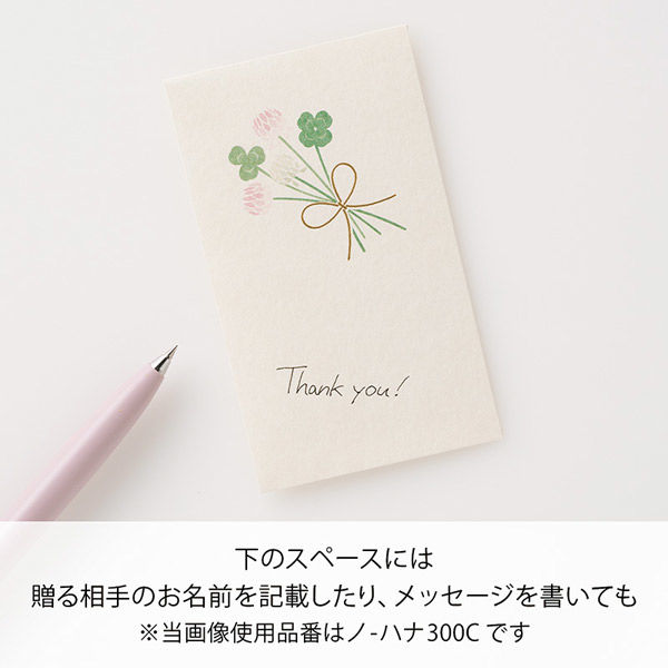 おはな品 マルアイ お花のぽち袋 クローバー 3枚入 ノ-ハナ300C 1セット(1