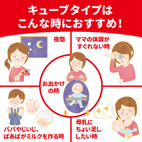 0ヶ月から】明治ほほえみ らくらくキューブ らくらくミルク