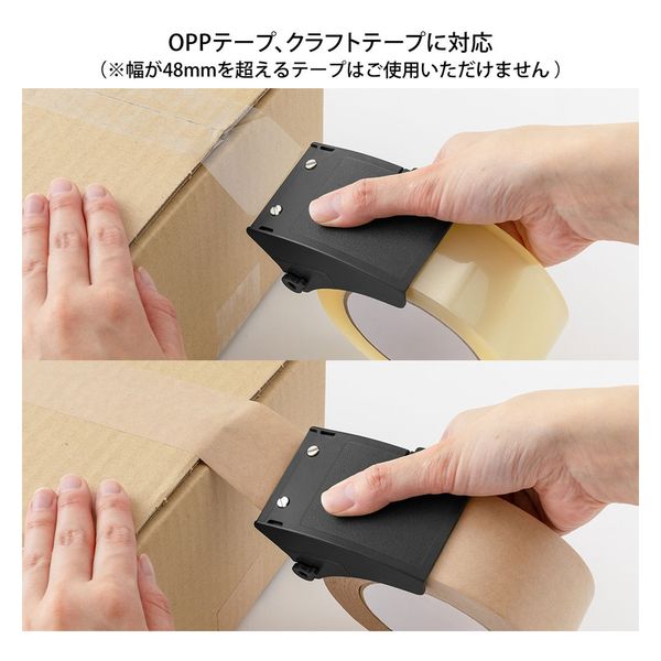 デザインフィル OPPテープカッター 安全カバー付き 黒 35609006