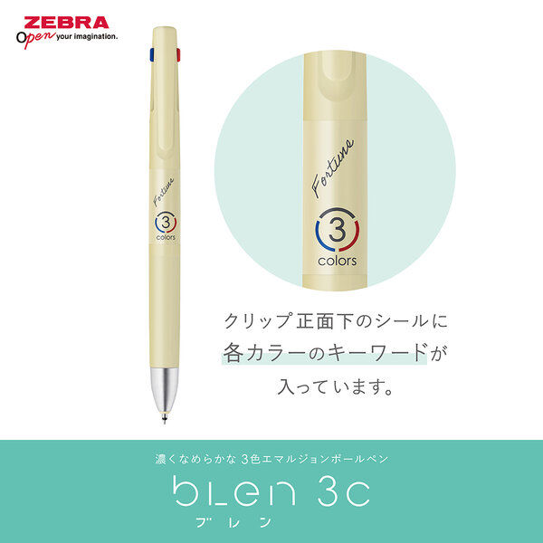 ゼブラ 3色ボールペン ブレン 3C 0.5mm 限定マイスタイル