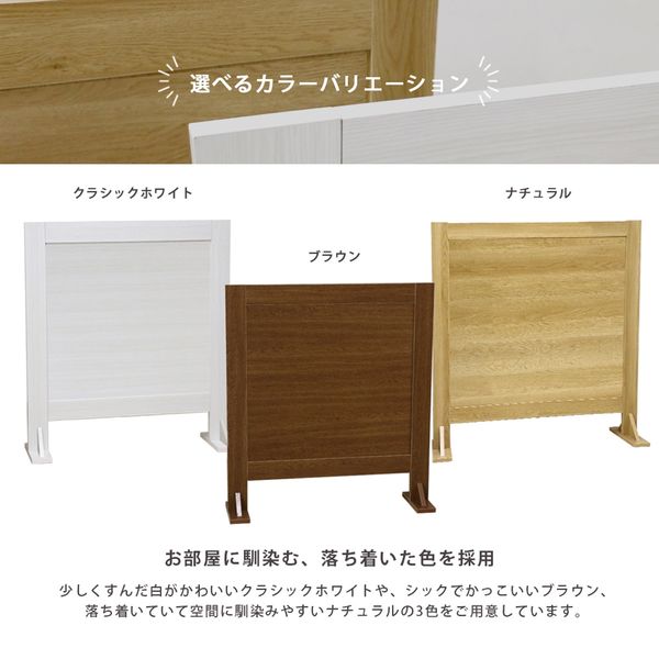 軒先渡し】友澤木工 日本製 大判木製パーテーション 1200×1200mm