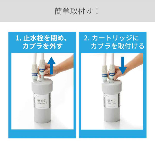素粒水　素流水　キッチン用　カートリッジ　2個セット kyth2nd-store_kyth-water1