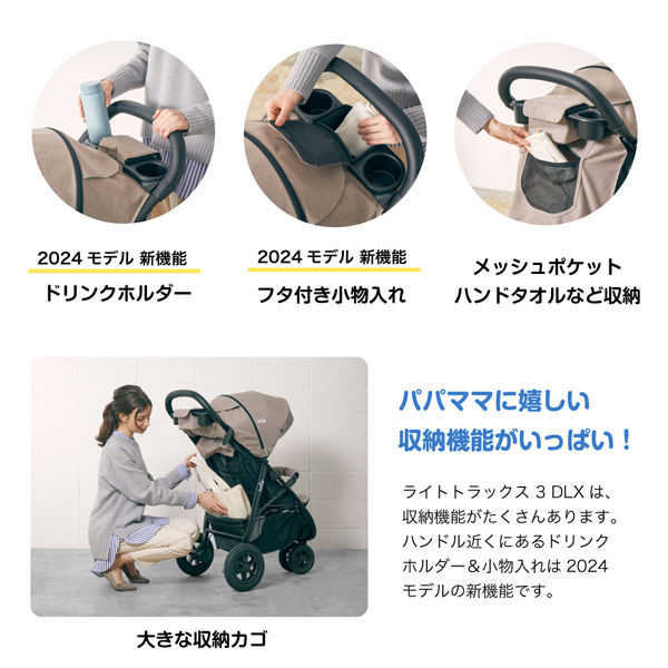 【おかゆ】ベビーカー コンビ Acbee plus MA ベージュ 背面 7ヶ月～ ベビーカー