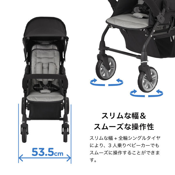 カトージ 3人乗りベビーカー(ブラック) 41465 1台（直送品） - アスクル