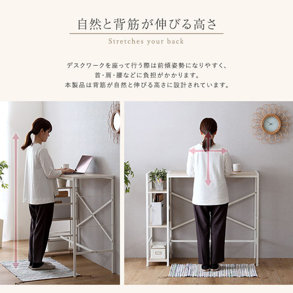 ホームテイスト さわやかな 足掛スタンディングデスク 幅1200×奥行440