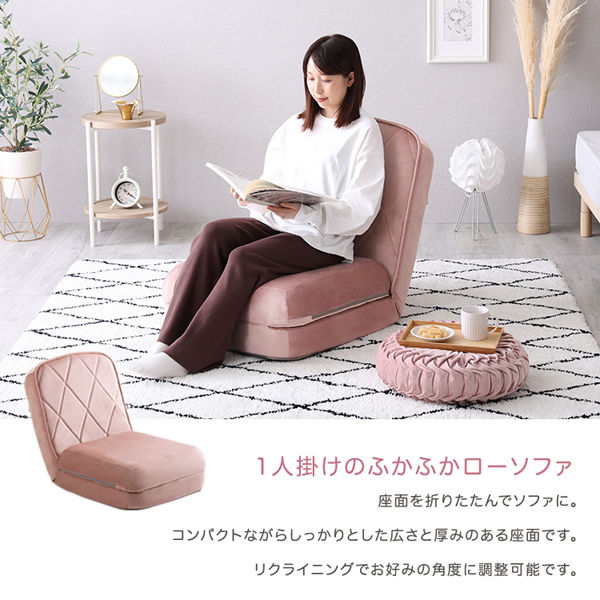 ホームテイスト Chammy(チャミー) 大人かわいい リクライニングソファ