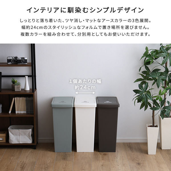 ホームテイスト スライドオープンタイプ ゴミ箱 30L 幅240×奥行