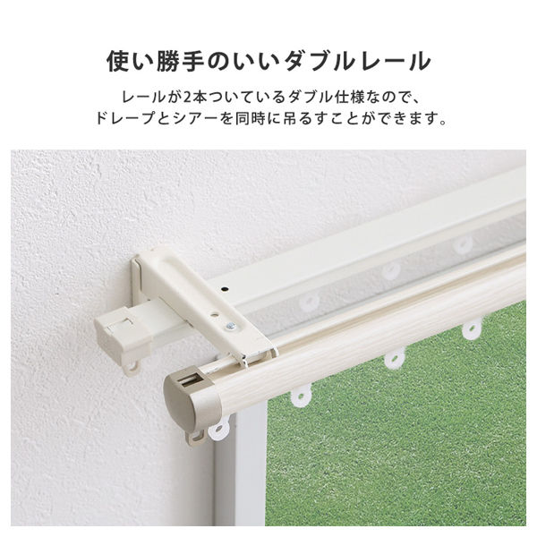 ホームテイスト カーテンレール ダブルタイプ 伸縮 1600～3000mm
