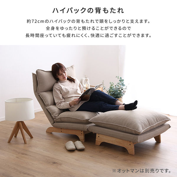 ホームテイスト Cowser(カウザー) 脚付きリクライニング