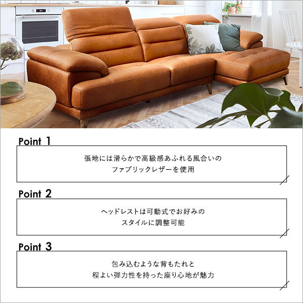 【ファブリックレザー】◇カウチソファ◆大型◇整備品◆可動ヘッドレスト◇極美品◆ カウチソファ カウチソファー ソファ ソファー 3人掛け 3人掛け