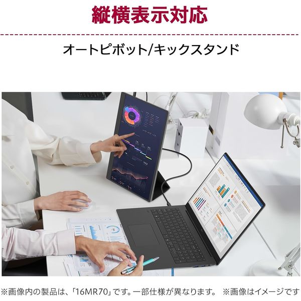 【新品未開封】モバイルモニター 17インチ　軽量　LG gram 17MT70 17MT70 | LG gram +view | LG JP