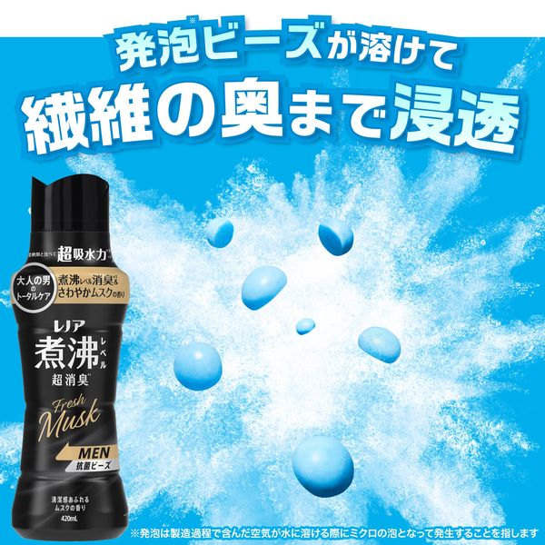 レノア 超消臭 煮沸レベル消臭 抗菌ビーズ MEN ムスクの香り