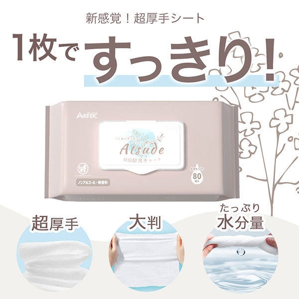 【K*】ベビーおしりふき160個　(1袋80枚入り×160個) K*】ベビーおしりふき160個 (1袋80枚入り×160個) K*