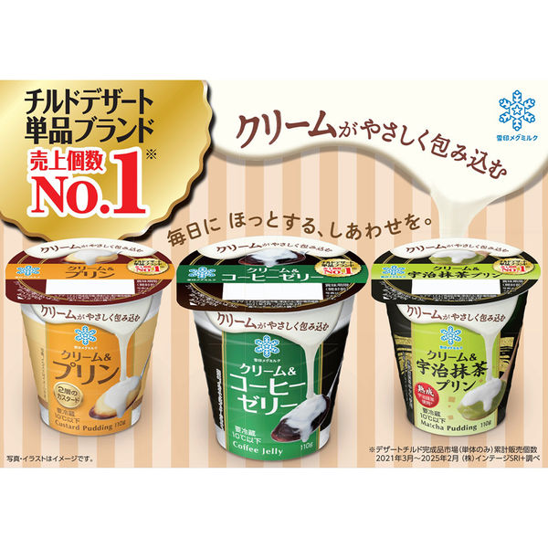 雪印メグミルク [冷蔵] クリーム&コーヒーゼリー 110g×10個