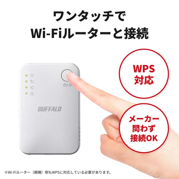 BUFFALO WiFi 無線LAN中継機 WEX-1166DHPS/N 11ac/n/a/g/b 866+300Mbps ハイパワー コンパクトモデル 簡易パッケージ 日本メーカー【iPhone13/12 Amazon.co.jp: BUFFALO WiFi 無線LAN中継機 WEX-1166DHPS/N 11ac