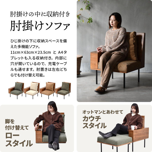 背もたれ&肘置きでソファをさらに快適に。あらゆるシーンで使えるNo.1ソファ 背もたれ&肘置きでソファをさらに快適に。あらゆるシーンで