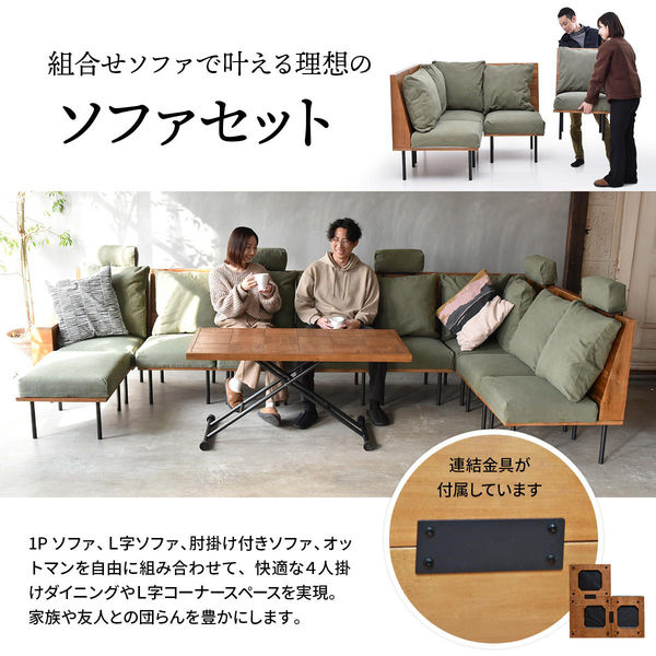 軒先渡し】B.Bファニシング infinite ソファ 1人掛×3 L型ソファセット