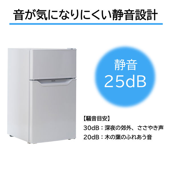 YAMAZEN 冷蔵庫 YFR-D91(W) 86L 商品情報_2ドア冷凍冷蔵庫（86L） | 山善の商品情報サイト