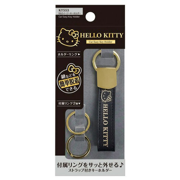 セイワ ハローキティ B&Gイージーキーホルダー 車のキーや家の鍵