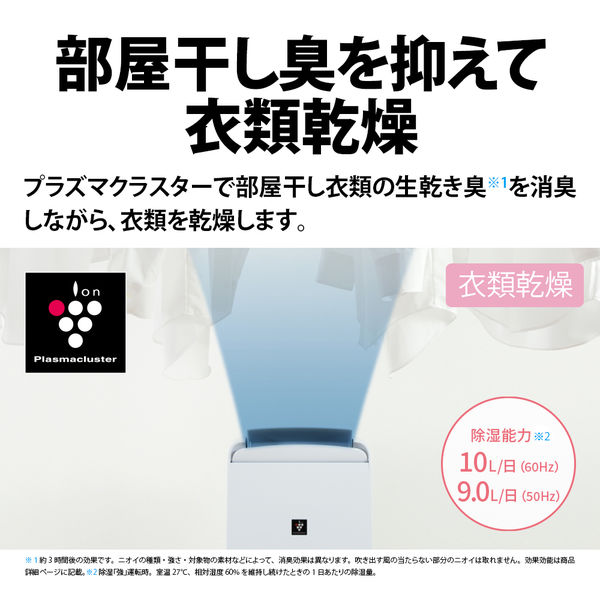 シャープ 除湿機 CMS100W 1台 - アスクル