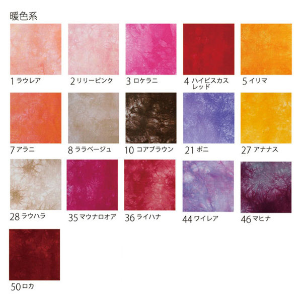 Kathy Mom ラニダイ むら染め 生地 Island Steyle 20 グラン Kathy Mom ラニダイ むら染め 生地 Island Steyle 20 グラン